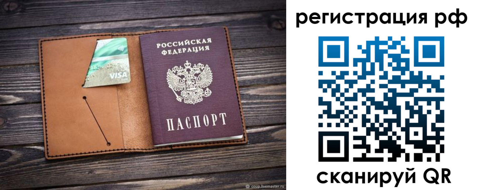прописка паспорт в Красном Сулине