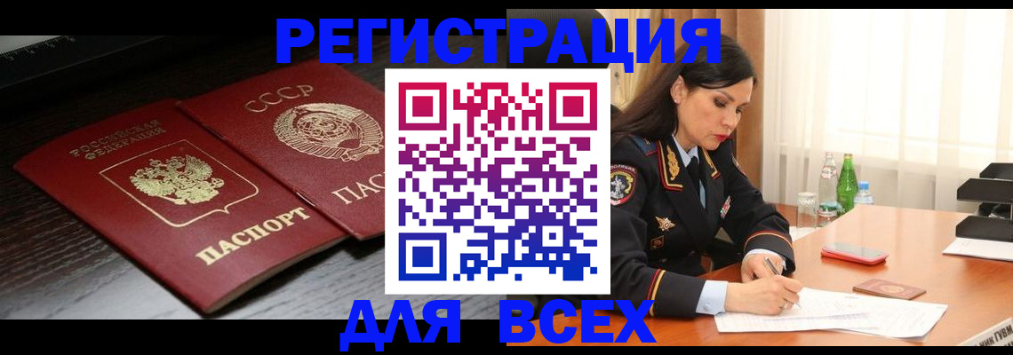 прописка поиск в Красном Сулине