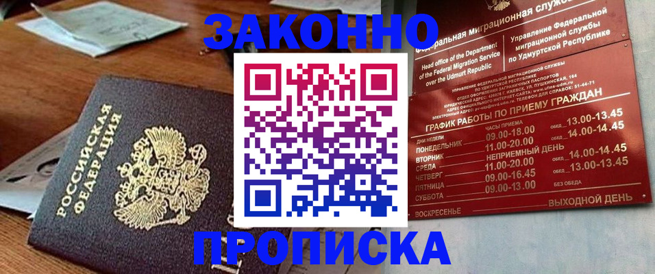прописка для школы в Красном Сулине